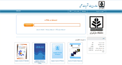 Desktop Screenshot of journals.umz.ac.ir