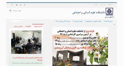 Desktop Screenshot of huss.umz.ac.ir