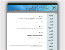 Tablet Screenshot of dea2012.umz.ac.ir