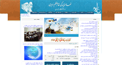 Desktop Screenshot of nahad.umz.ac.ir